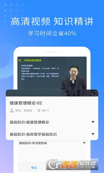 ��������ʦ����(����ʦ����)v2.8.3 ��׿��