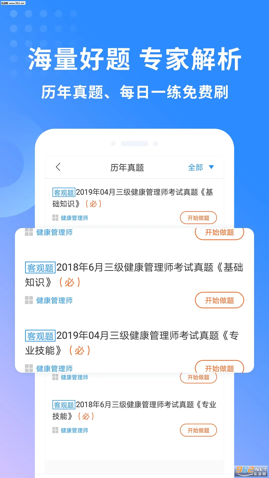 ��������ʦ����(����ʦ����)v2.8.3 ��׿��
