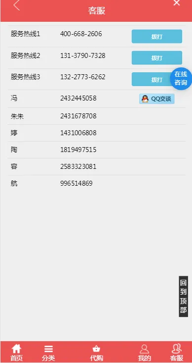 ������(�ձ�����ƽ̨)v1.0 �ֻ���