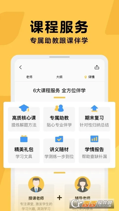 ��츨��(����ѧϰ����)v3.2.7.1 �ֻ���