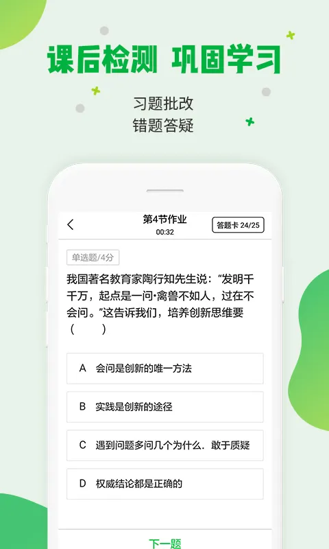 ��츨��(����ѧϰ����)v3.2.7.1 �ֻ���