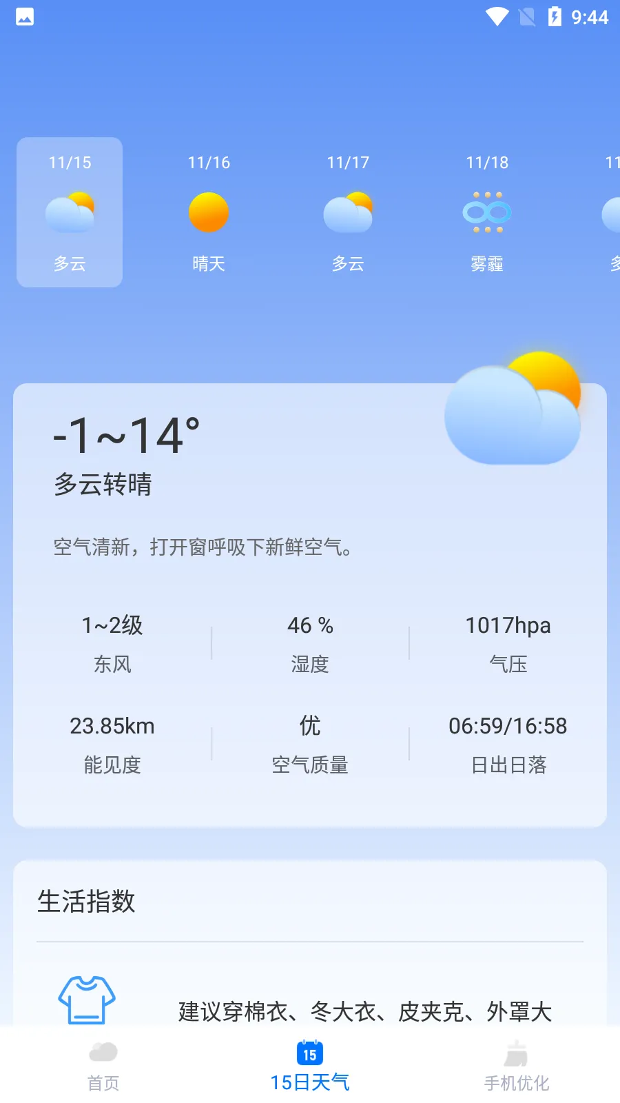 Χ������(������ѯ����)v1.1.2 ��Ѱ�