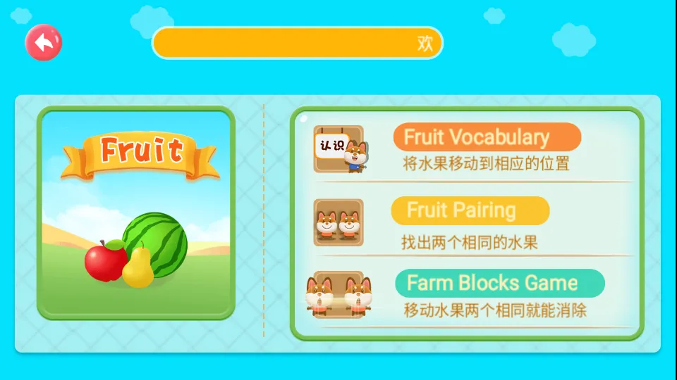 С����ѧӢ��(��ͯӢ������)v5.0 ��׿��