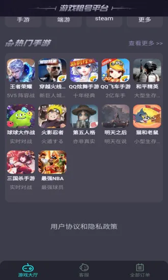 �������(��Ϸ���ƽ̨)v0.0.38 �ֻ���