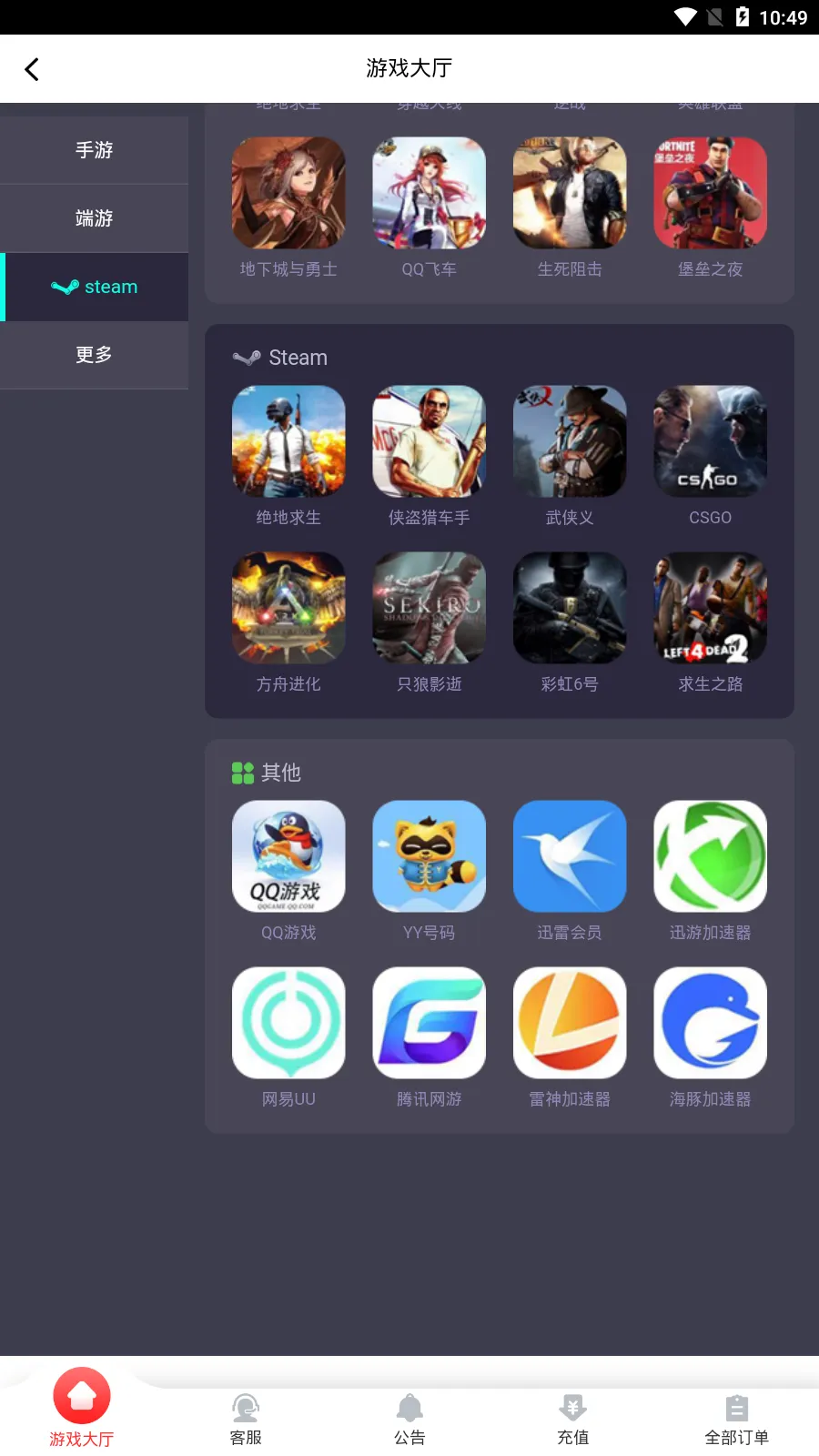 �������(��Ϸ���ƽ̨)v0.0.38 �ֻ���