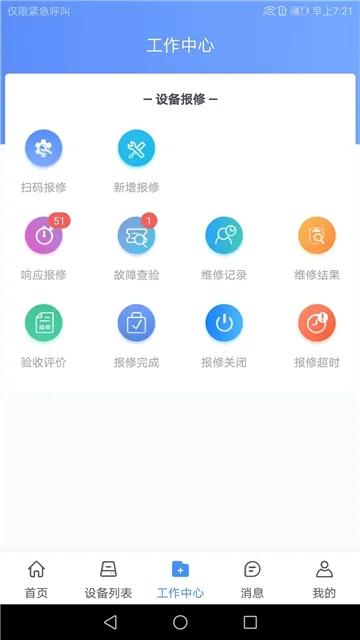 ҽ������(ҽ����������)v1.3.1 �ٷ���