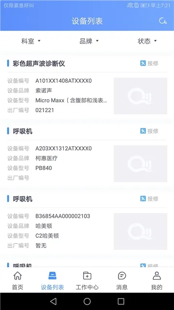 ҽ������(ҽ����������)v1.3.1 �ٷ���