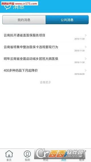 ҽ������(ҽ����������)v1.3.1 �ٷ���