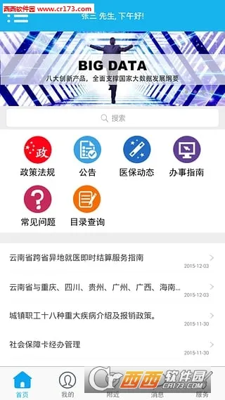 ҽ������(ҽ����������)v1.3.1 �ٷ���