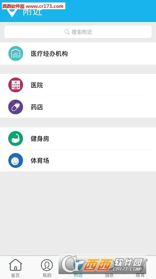 ҽ������(ҽ����������)v1.3.1 �ٷ���