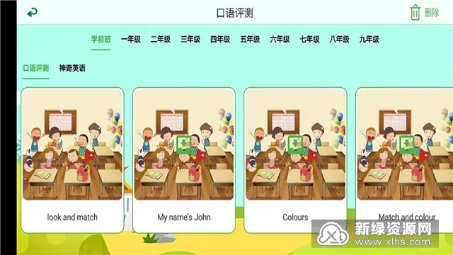 ��СѧӢ������2025���°汾