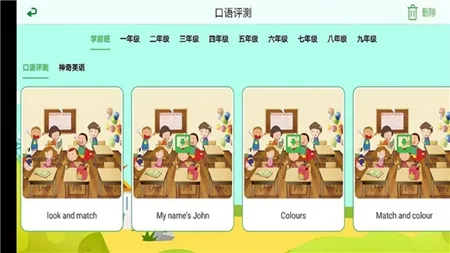 ��СѧӢ������2025���°汾v1.0.4 ��׿��