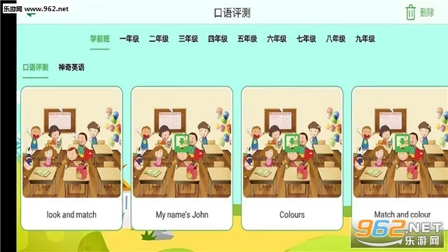 ��СѧӢ������2025���°汾