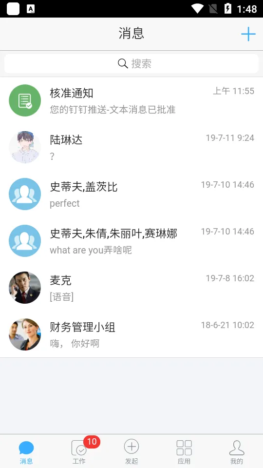 ����ͨ(�ƶ��칫ƽ̨)v2.0.5 ��׿��