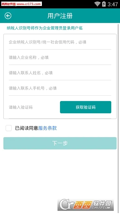 ����ͨ(�ƶ��칫ƽ̨)v2.0.5 ��׿��