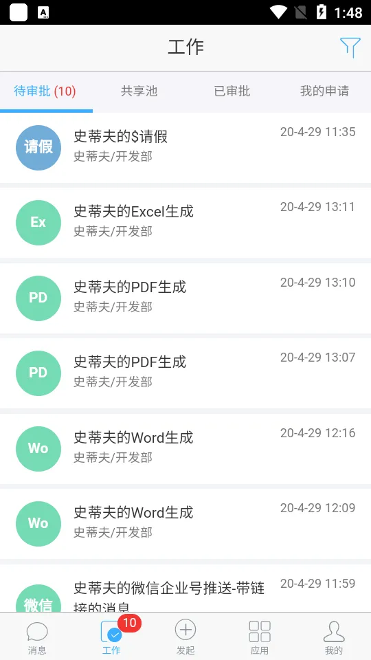 ����ͨ(�ƶ��칫ƽ̨)v2.0.5 ��׿��
