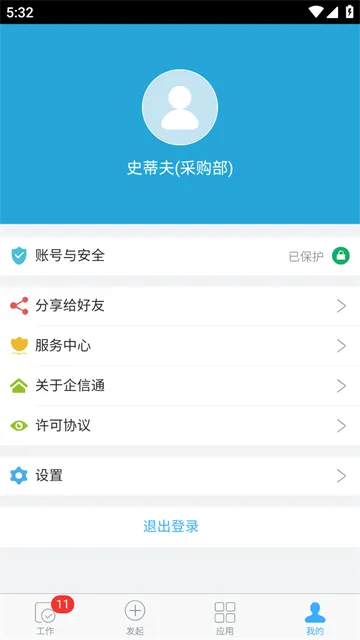 ����ͨ(�ƶ��칫ƽ̨)