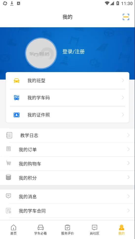 ����ʱ��2025�ٷ�����v4.3.1 ��׿��