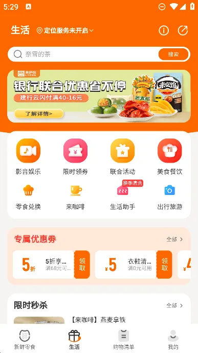 ������(��ʳ����ƽ̨)v9.0.15 ��Ѱ�
