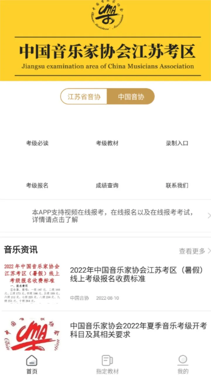 ������Э2025���°汾v2.2.2 ��׿��