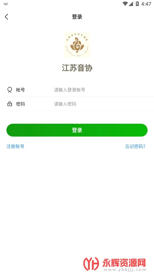 ������Э2025���°汾v2.2.2 ��׿��