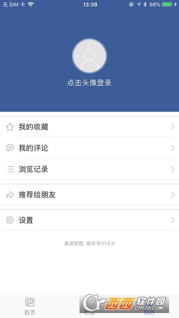 ������ͼ2025�ٷ����°汾v1.2.1 ��׿��