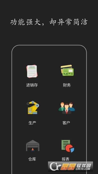 �ٲ��ǻ�ERP(ȫ���̹���)v4.2.7 �ٷ���