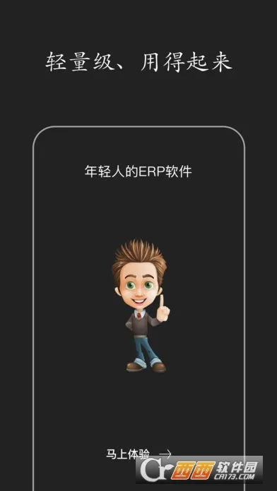 �ٲ��ǻ�ERP(ȫ���̹���)v4.2.7 �ٷ���