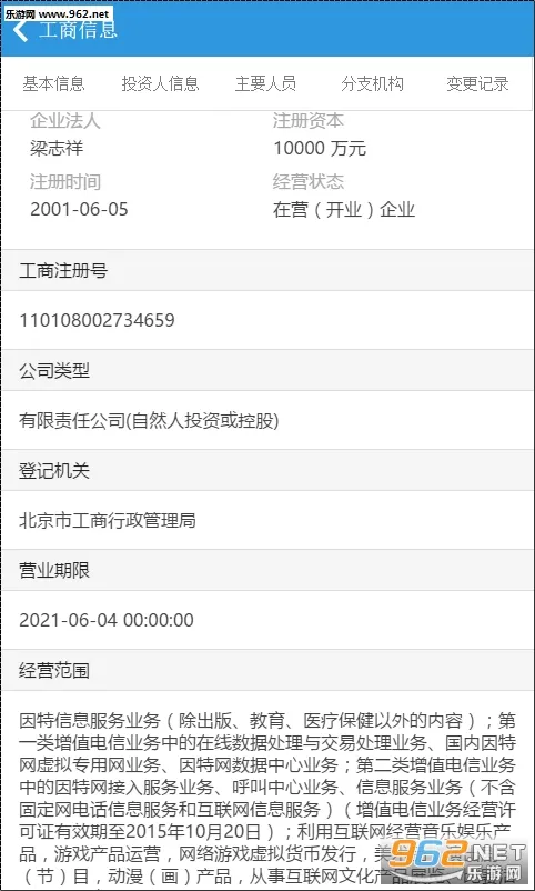 ˮ������(���ò�ѯƽ̨)v3.0.6 �ֻ���