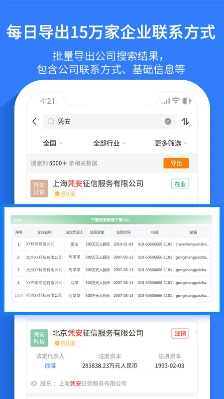 ˮ������(���ò�ѯƽ̨)v3.0.6 �ֻ���