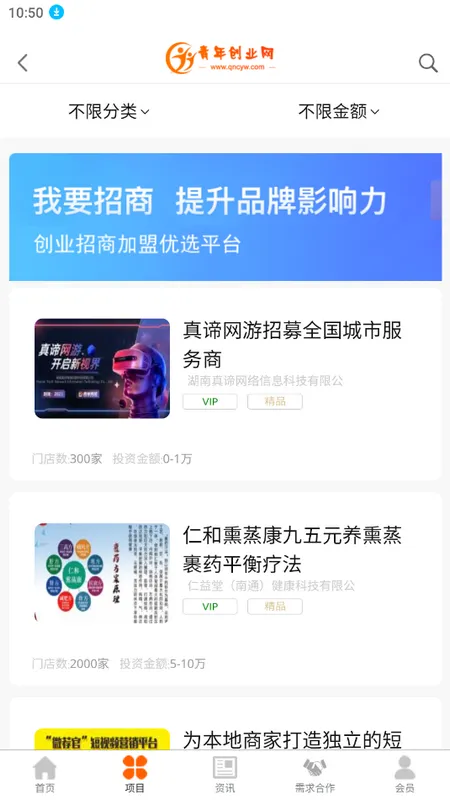 ���괴ҵ��2025�ٷ����°汾v1.0 ��Ѱ�