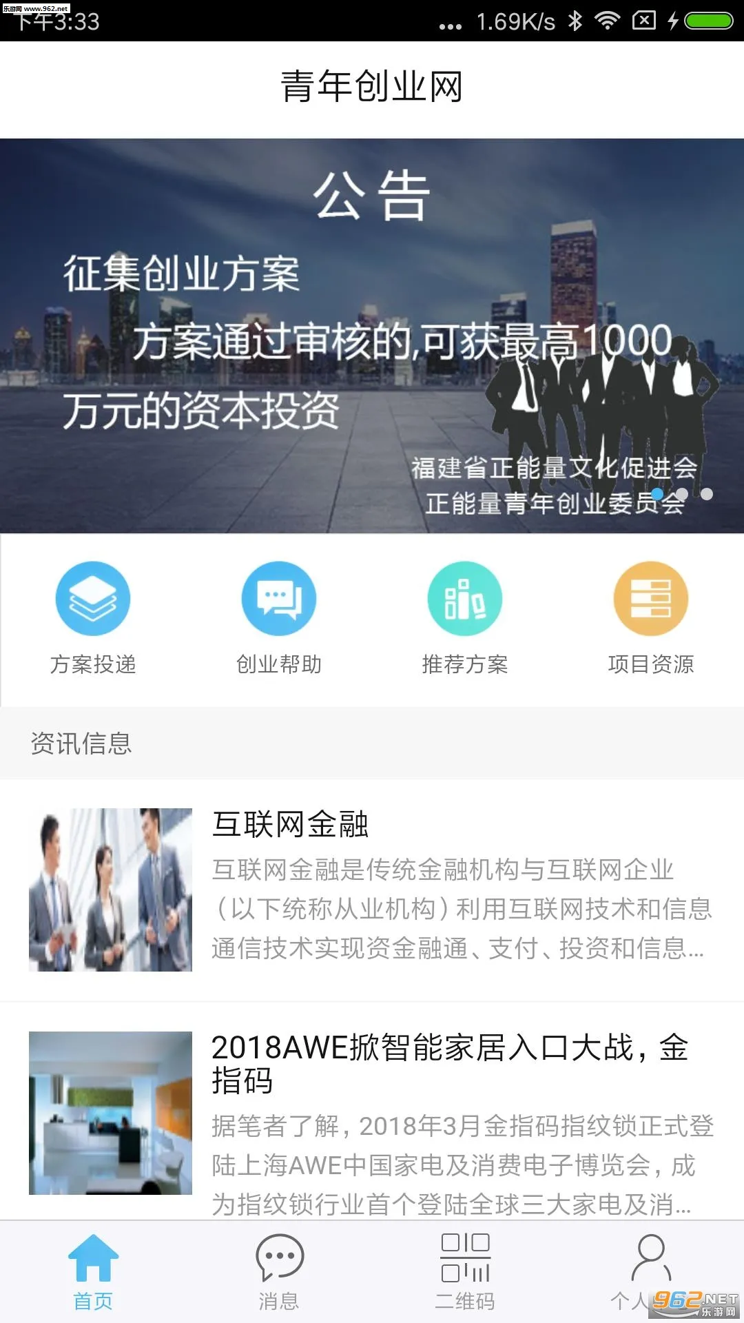 ���괴ҵ��2025�ٷ����°汾v1.0 ��Ѱ�
