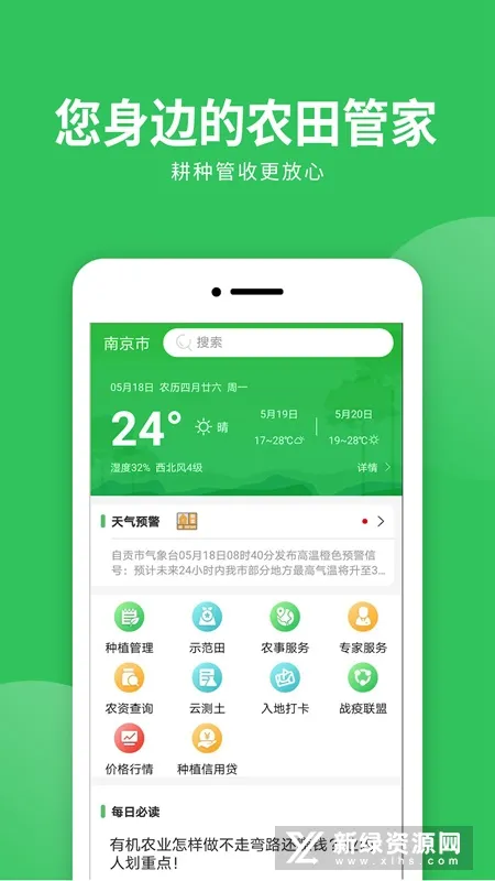 ������(�ǻ�ũҵ����)v1.2.9 ��Ѱ�