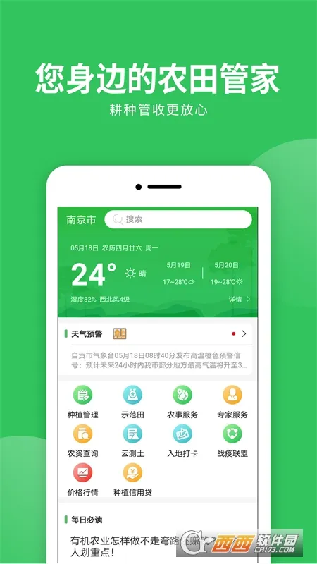 ������(�ǻ�ũҵ����)v1.2.9 ��Ѱ�