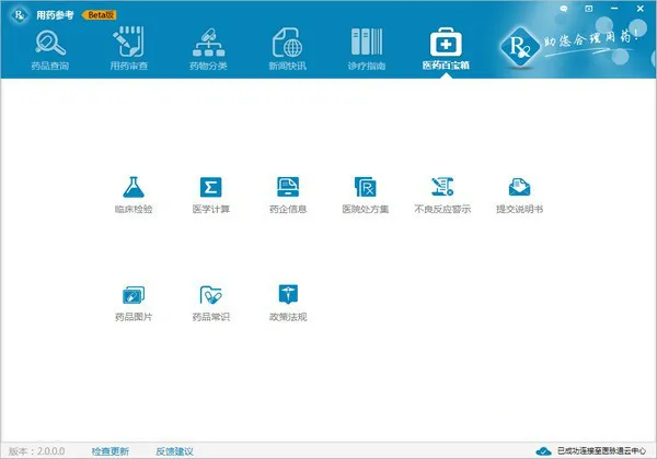 ��ҩ�ο�(ҩƷ��Ϣ��ѯ)v5.3.3 �ֻ���