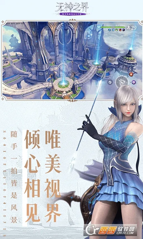 ����֮��(ħ�ý�ɫ����)v1.0.4 �ֻ���