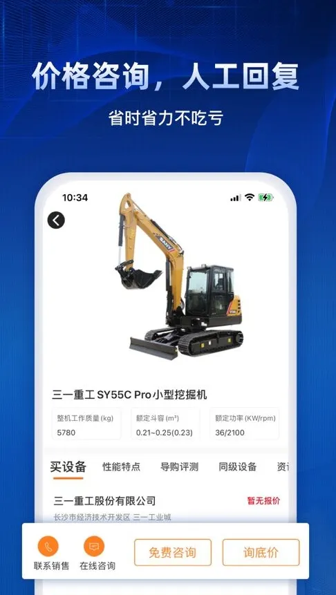 ·���е�������ֻ���v1.0.1 ��׿��