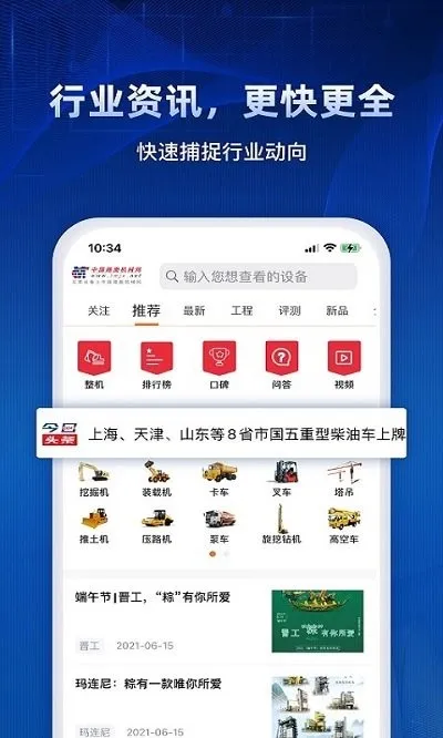·���е�������ֻ���v1.0.1 ��׿��