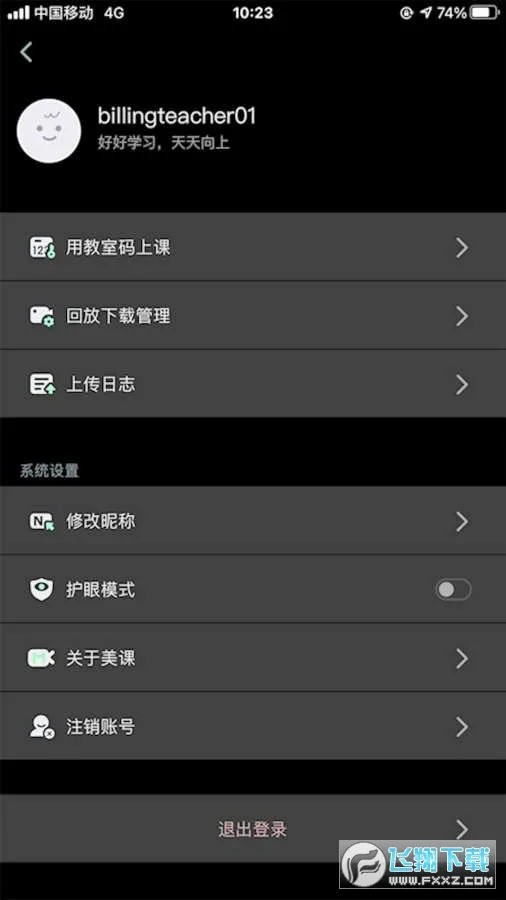 iEVER����(��ױѧϰվ)v1.21.0 ��׿��