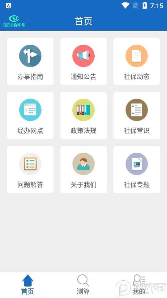�����籣(�籣�����ѯ)