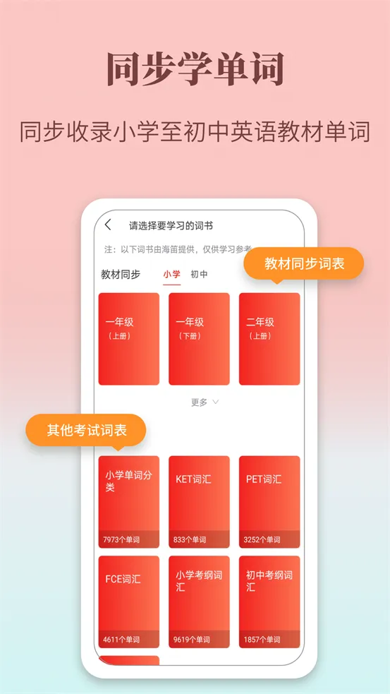 ţ��Ӣ��ѧϰ�ʵ�(Ӣ��ѧϰ����)v1.0.0 �ٷ���