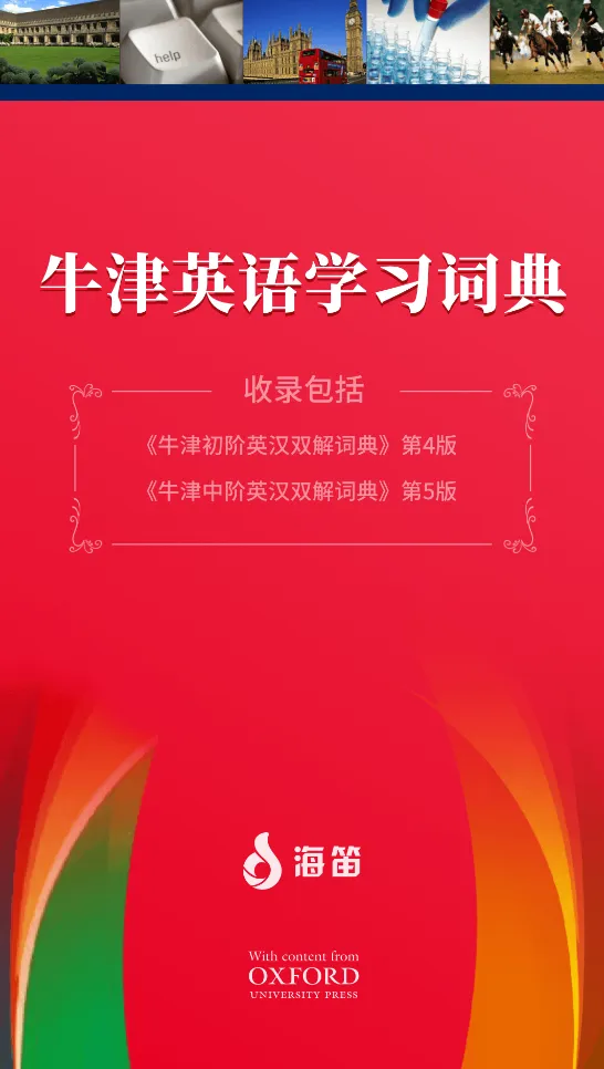 ţ��Ӣ��ѧϰ�ʵ�(Ӣ��ѧϰ����)v1.0.0 �ٷ���