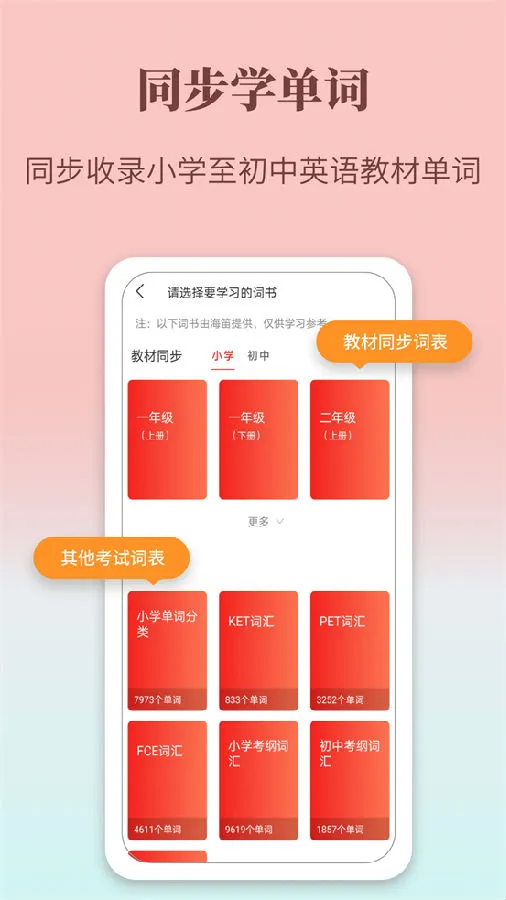 ţ��Ӣ��ѧϰ�ʵ�(Ӣ��ѧϰ����)