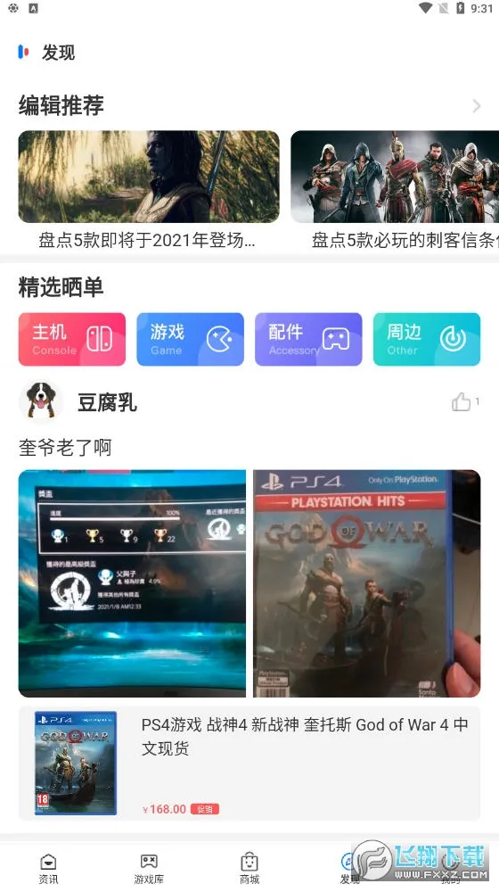 �����ʿ(��Ϸ��Ѷƽ̨)v2.5.0 ��Ѱ�