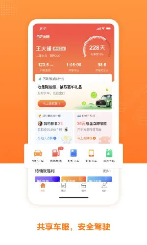 ���ճ���2025�ٷ�����v3.1.9 �ٷ���