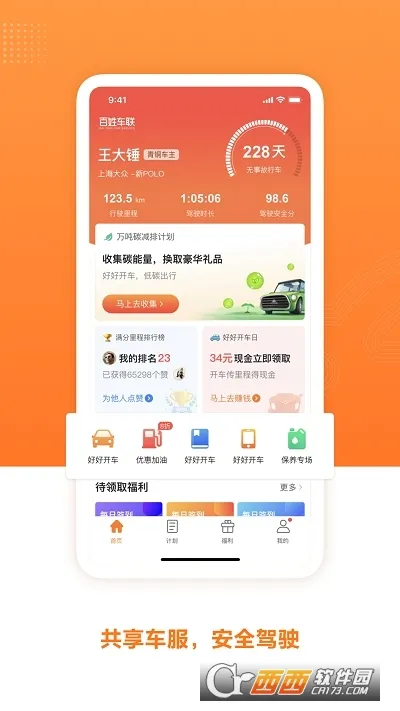���ճ���2025�ٷ�����v3.1.9 �ٷ���