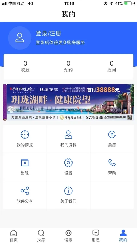 տ��������(տ������ƽ̨)v5.1.6 �ֻ���