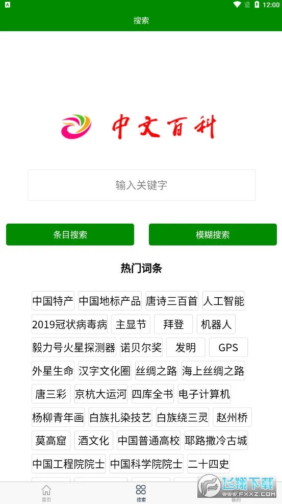 ���İٿ�(֪ʶ��ѯƽ̨)v1.2.2.9 ��Ѱ�
