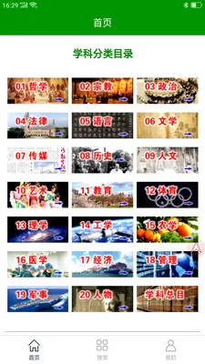 ���İٿ�(֪ʶ��ѯƽ̨)v1.2.2.9 ��Ѱ�