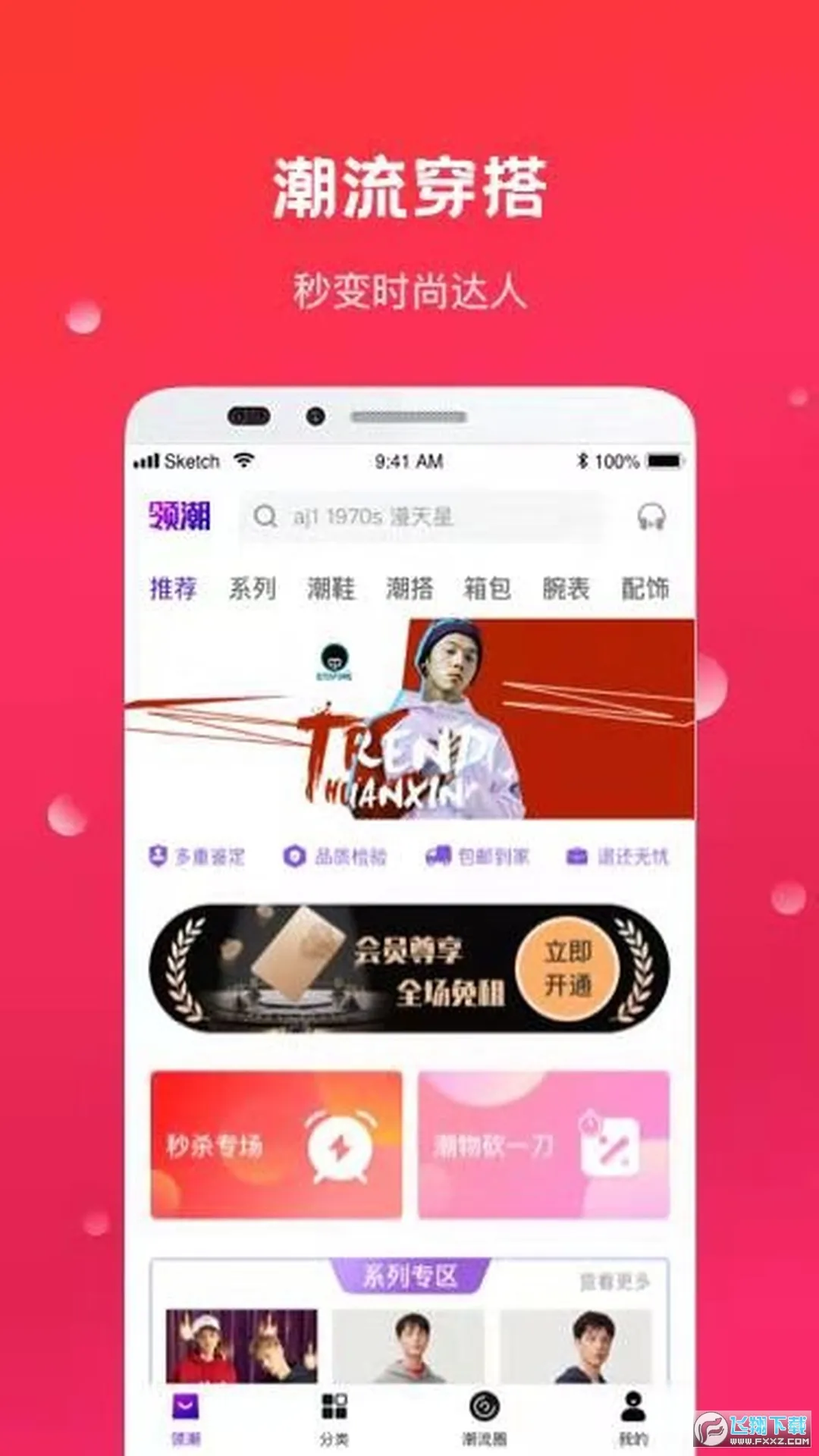 �쳱(ʱ�й���)v1.0.32 �ٷ���